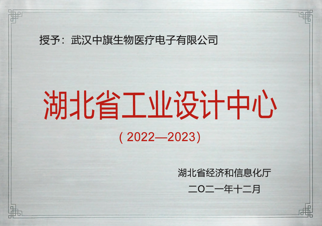 湖北省工业设计中心 湖北省工业设计中心